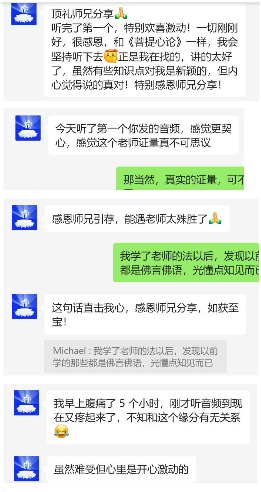 0827师法的强盛3.png