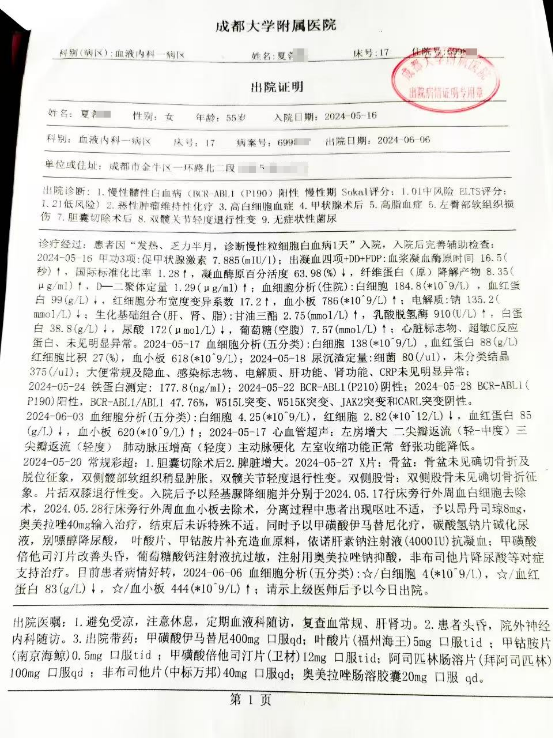 0828-夏同学经历的神迹1.png
