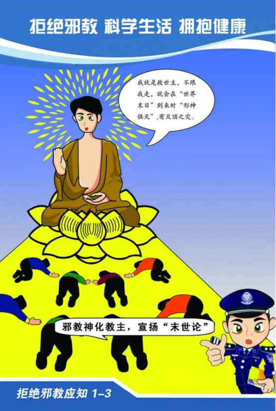 0907揭露轮法邪教（一）1.png