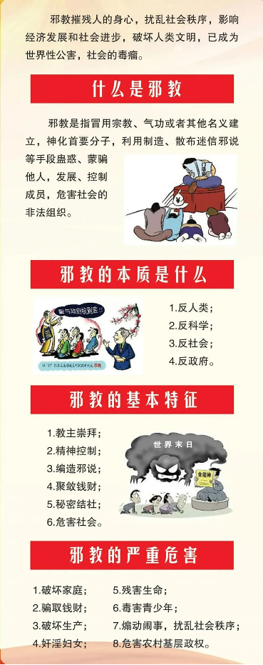 0910揭露轮法邪教（三）1.png