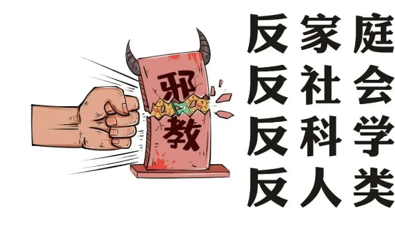 0910揭露轮法邪教（三）2.png