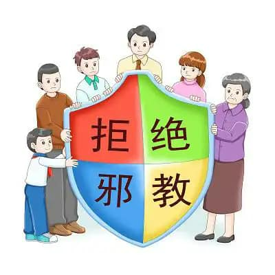0913揭露轮法邪教（五）1.png