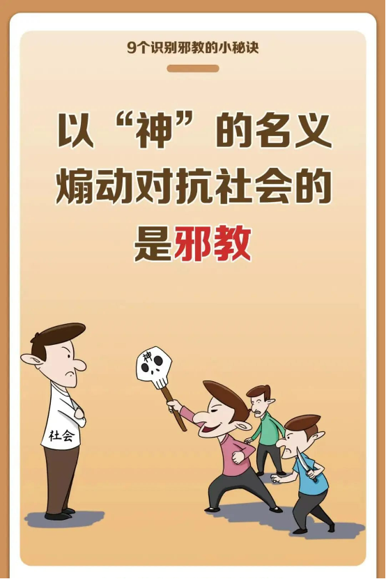 0913揭露轮法邪教（五）2.png