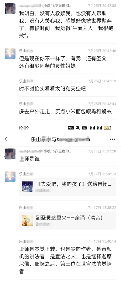 091416岁抑郁症女孩儿休学两年，听法后重拾希望4.png