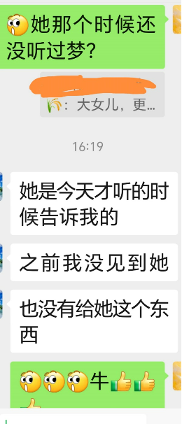 0915神迹—大变活人8.png