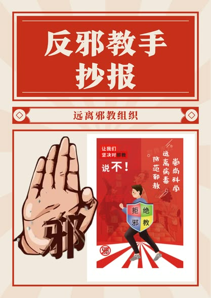 0916揭露轮法邪教（六）.png