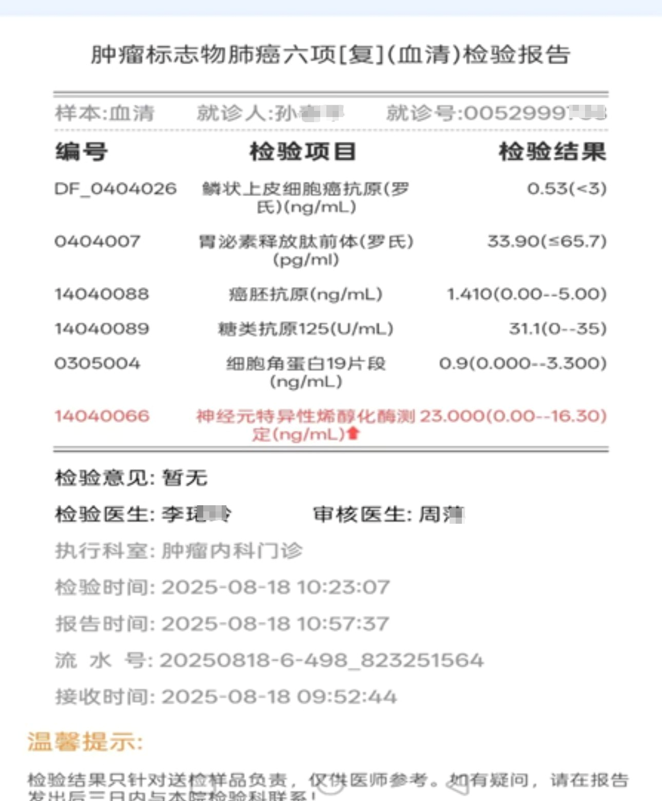 0918神迹（一）1.png