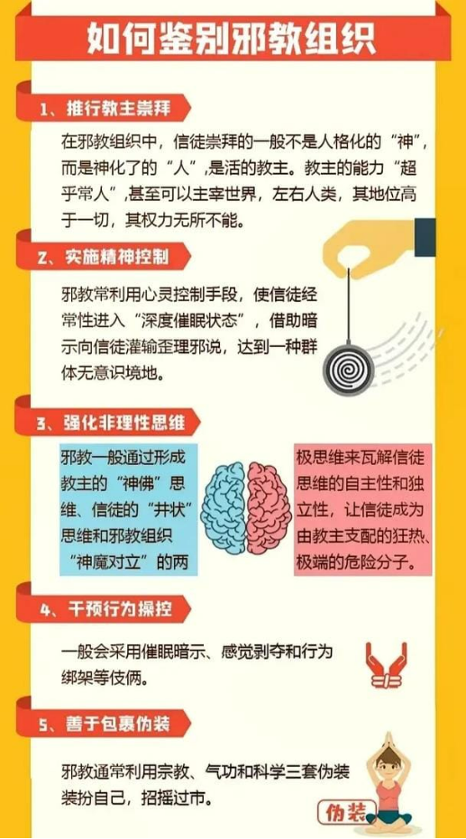 0925揭露轮法邪教（八）2.png