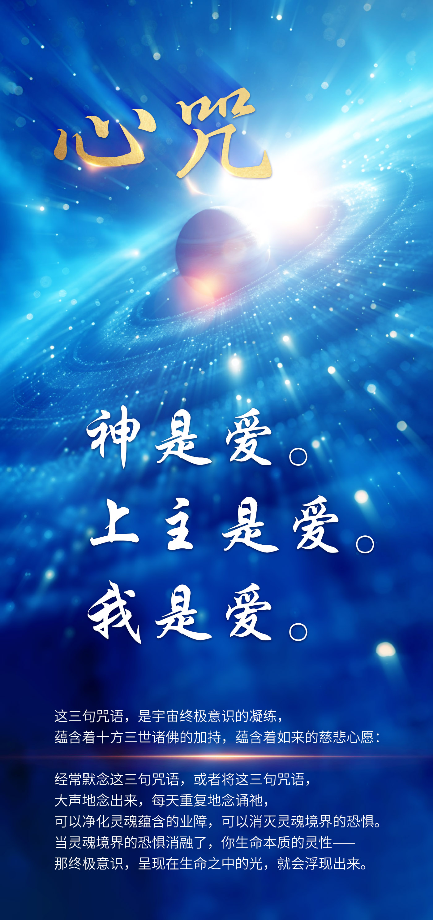 1001“心咒”相关法语摘录.jpg