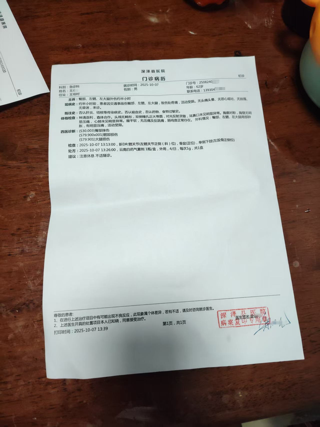 1009我家发生的一件事1.png