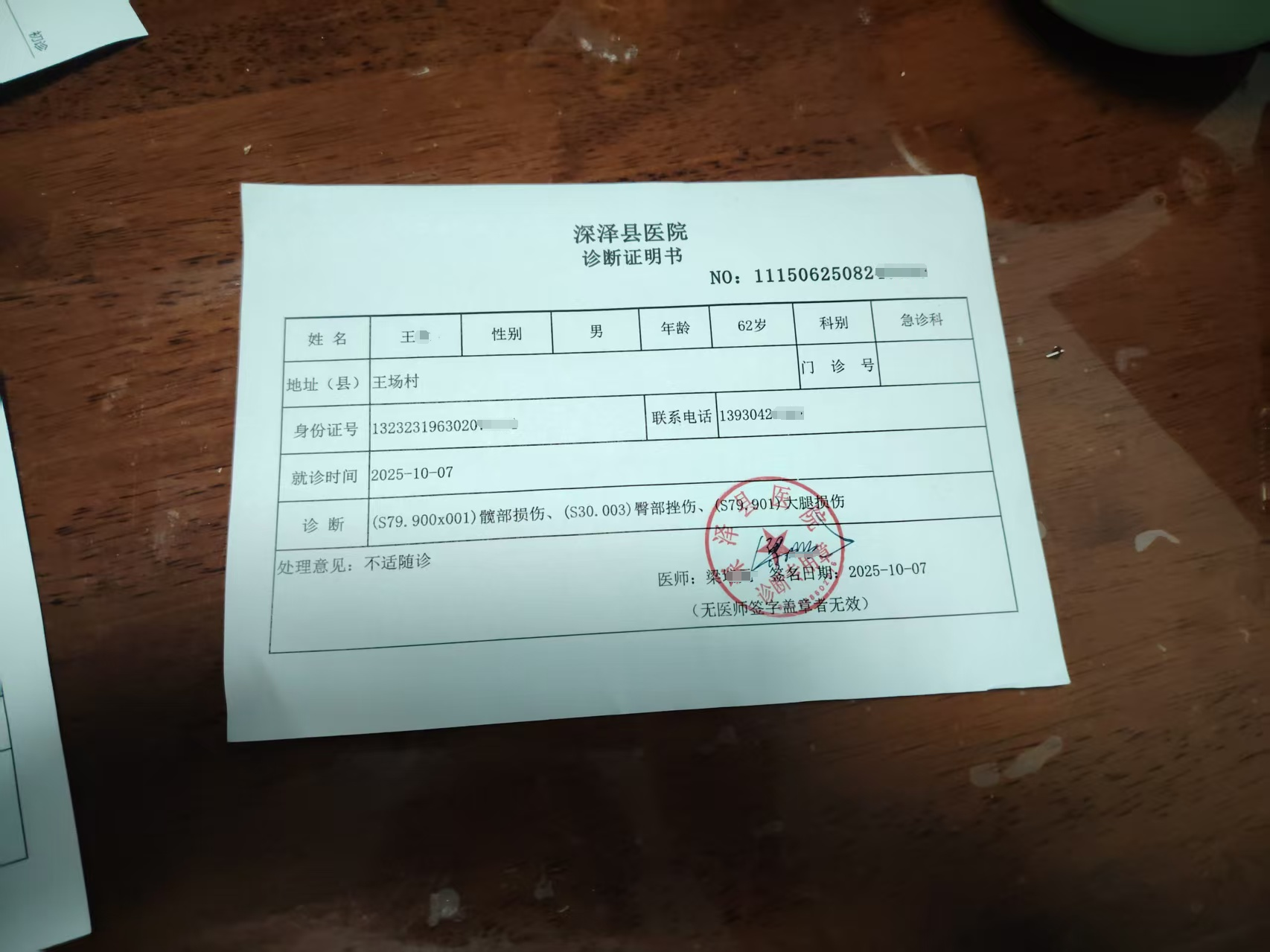 1009我家发生的一件事2.png