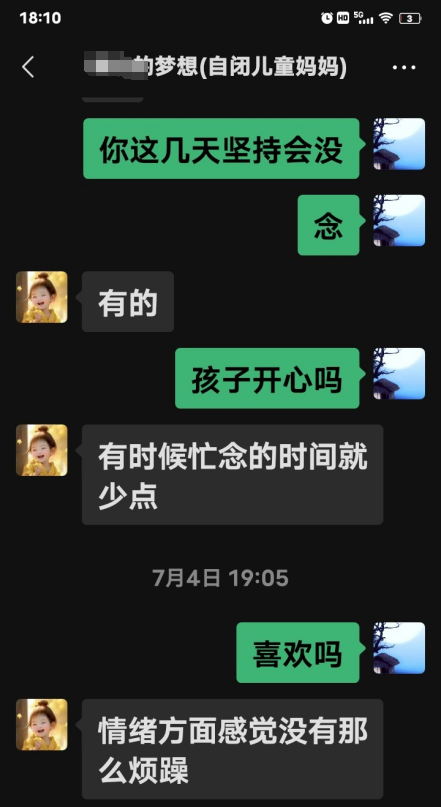 1012自闭症孩子与妈妈一起听爱的音频4个月后1.png