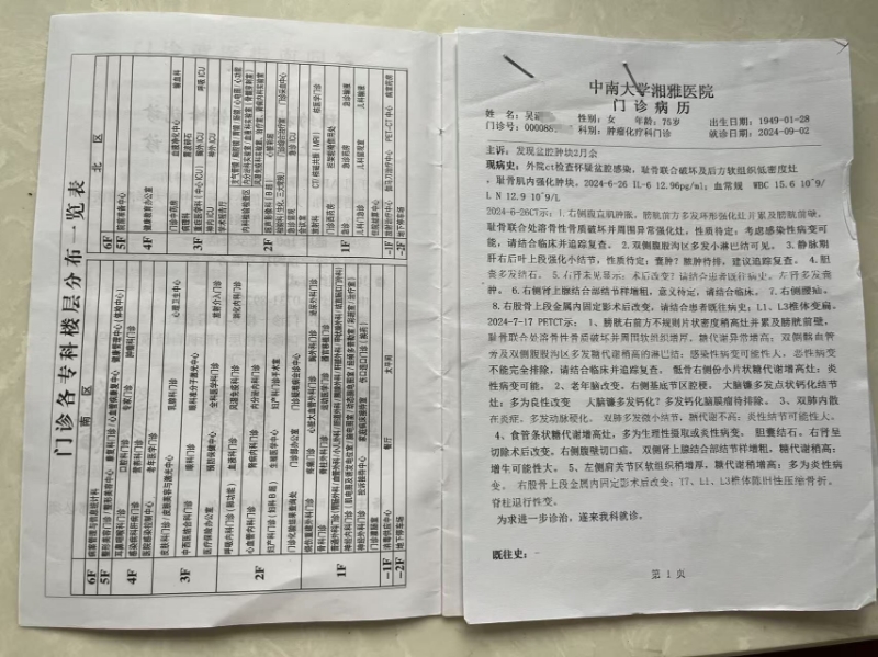 1013小姨耻骨骨髓炎神奇的康复经过1.jpg