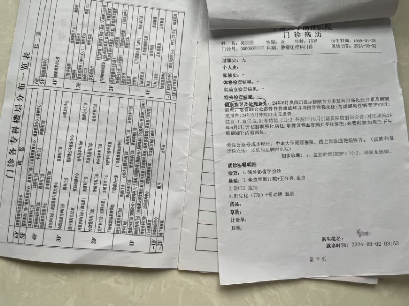 1013小姨耻骨骨髓炎神奇的康复经过2.jpg