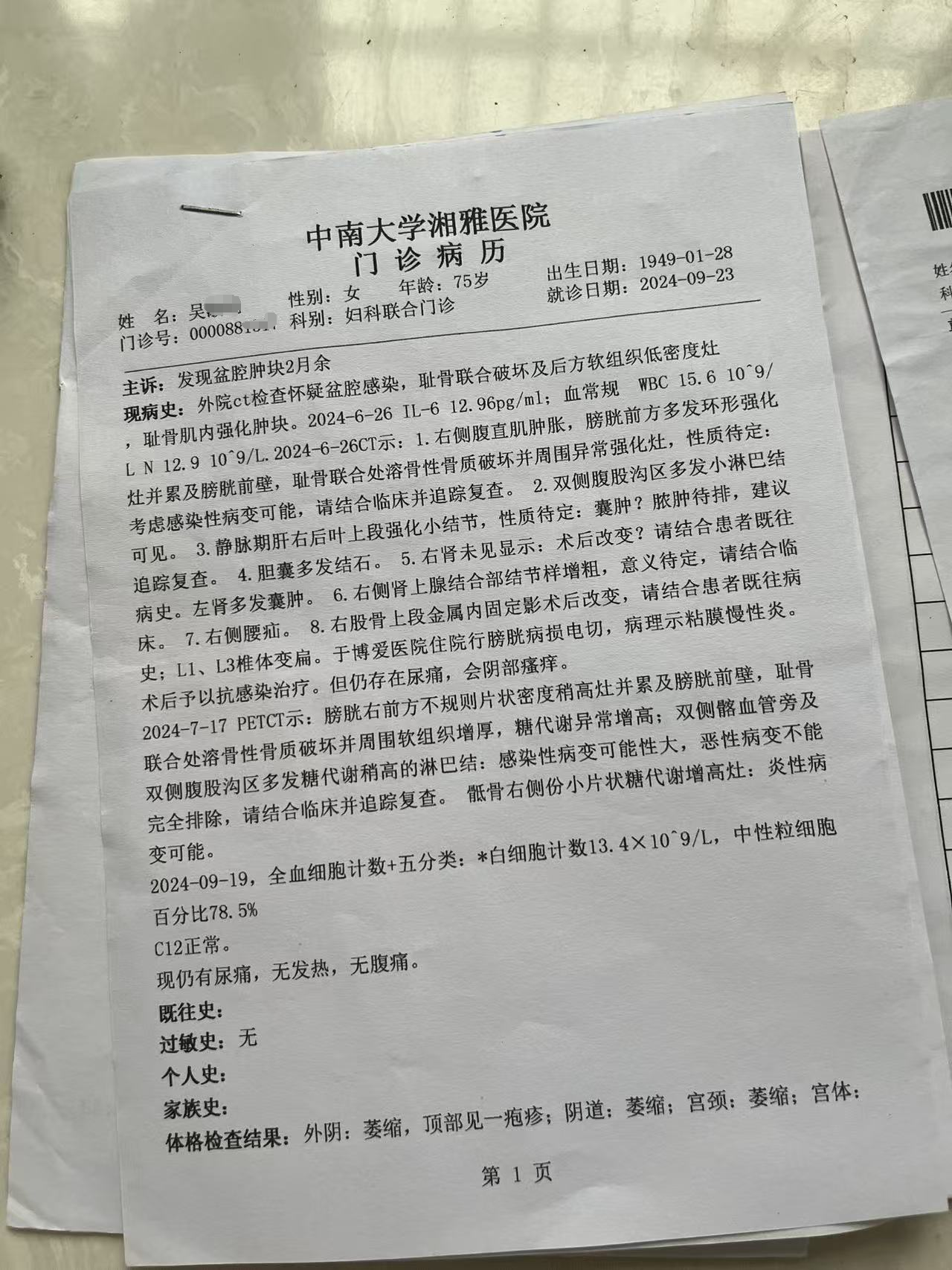 1013小姨耻骨骨髓炎神奇的康复经过3.png