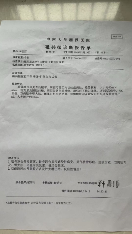 1013小姨耻骨骨髓炎神奇的康复经过5.jpg
