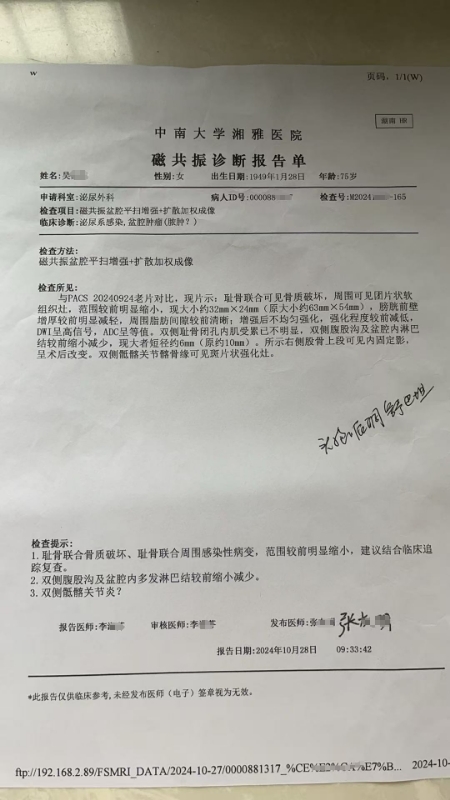 1013小姨耻骨骨髓炎神奇的康复经过6.jpg