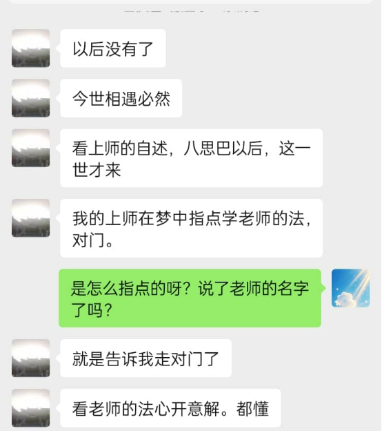 1019殊胜的一天2.png