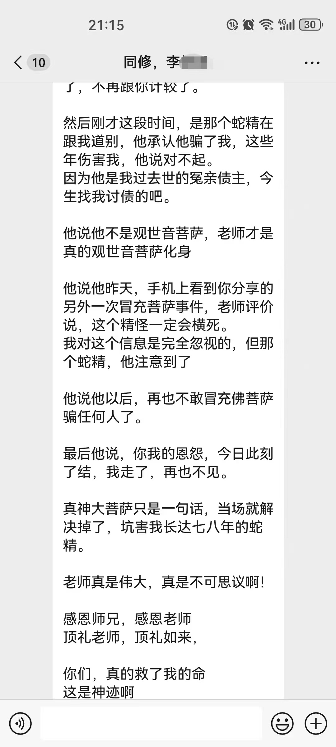 1023神迹3.jpg