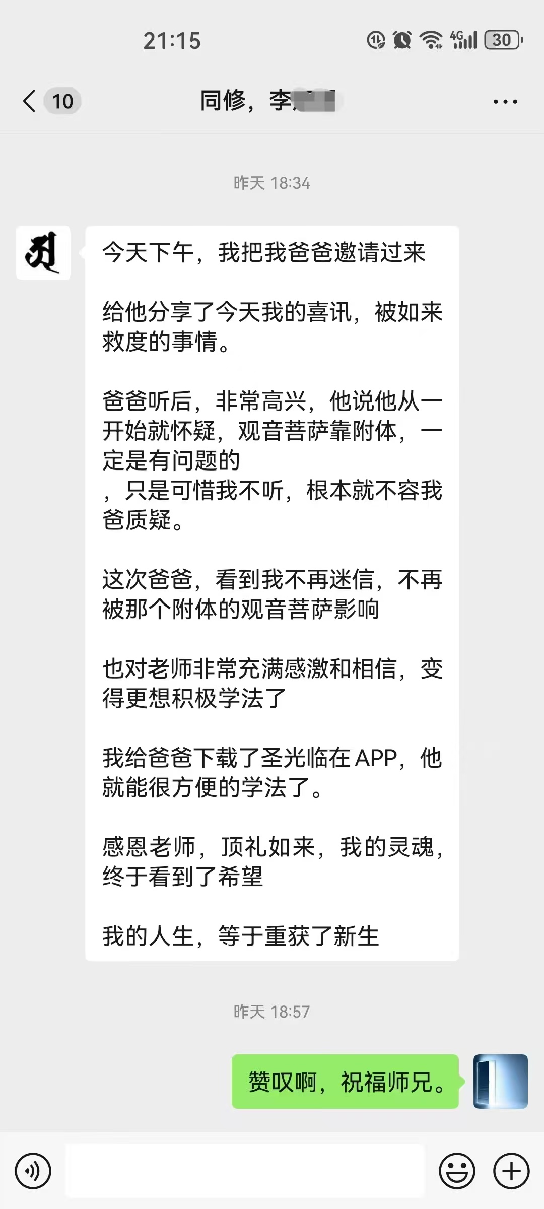 1023神迹4.jpg