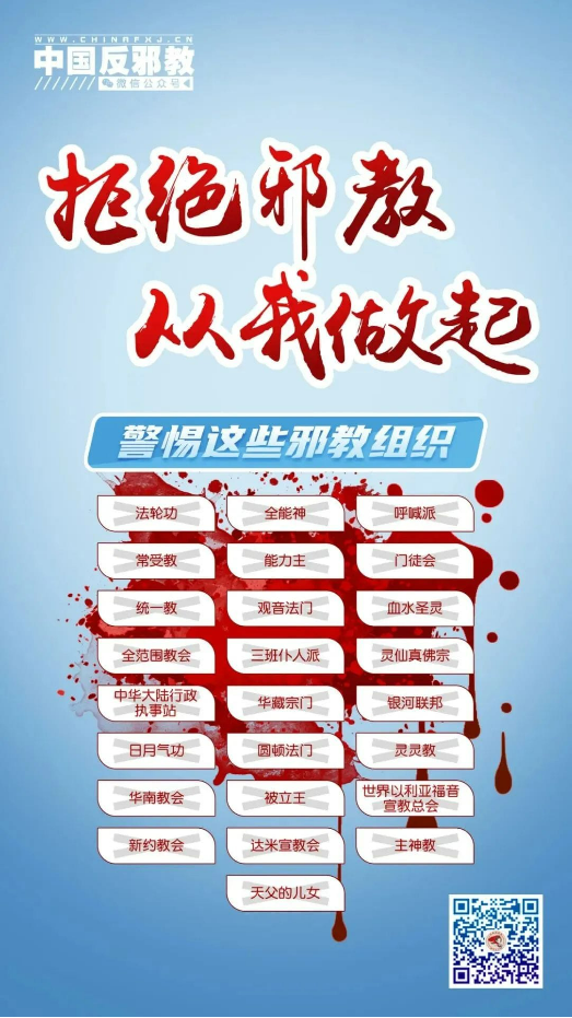 1025揭露轮法邪教（十）2.png