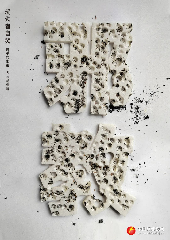 1025揭露轮法邪教（十）3.png