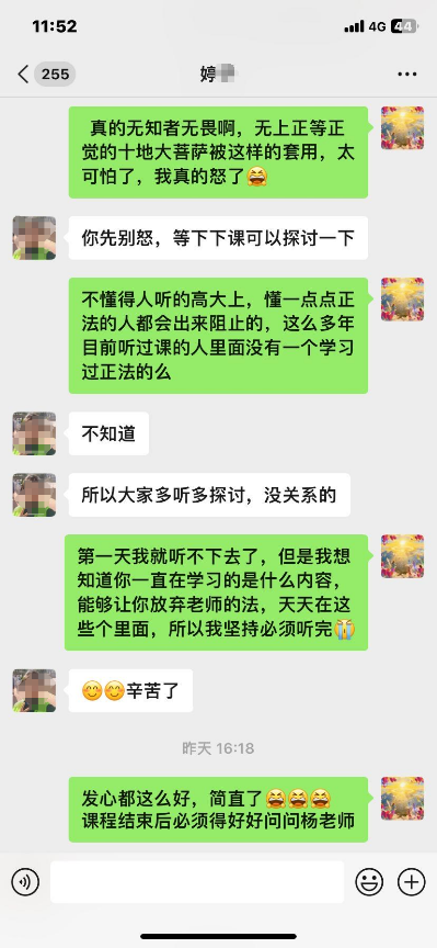 1112珍贵的解脱之道2.png
