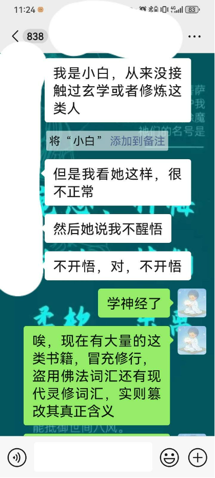 12.14反省自察3.png