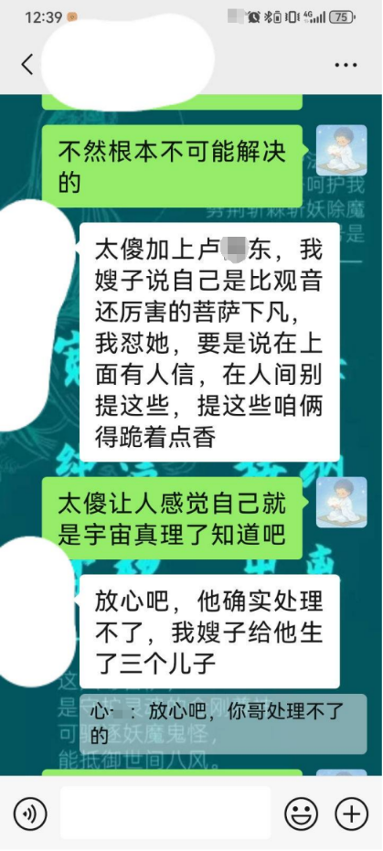 12.14反省自察6.png