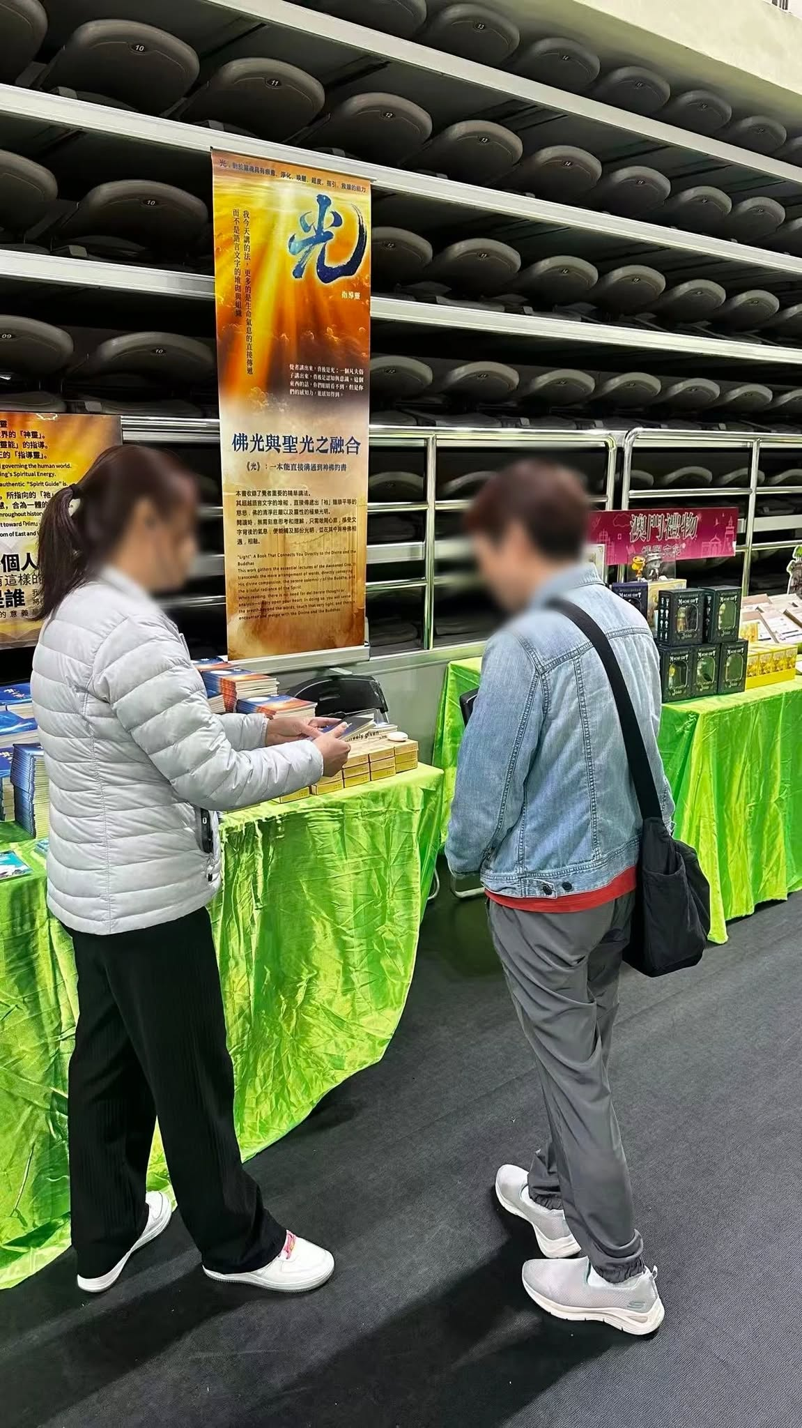 12.1澳门快讯—东方圣光10.png