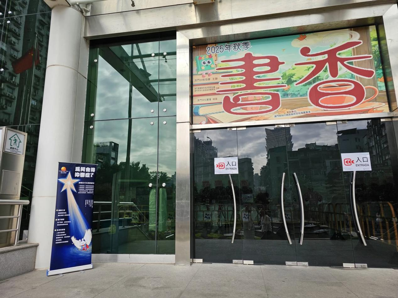 12.1澳门快讯—东方圣光2.png
