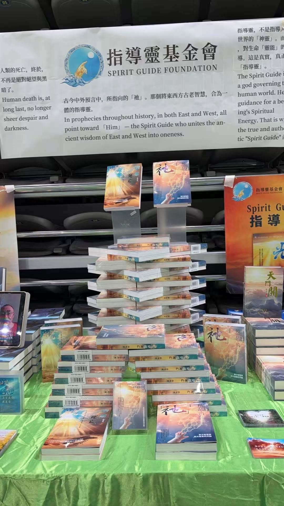 12.1澳门快讯—东方圣光4.png