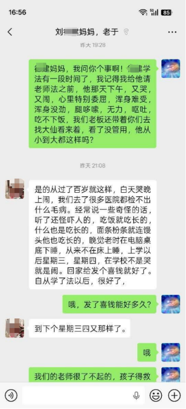 0107盲童的改变1.png
