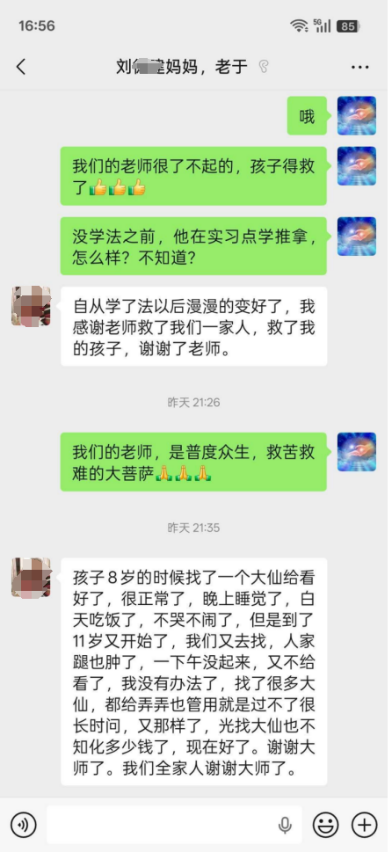 0107盲童的改变2.png