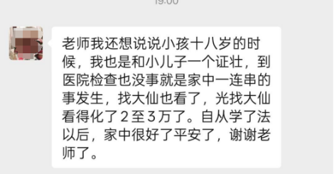 0107盲童的改变3.png