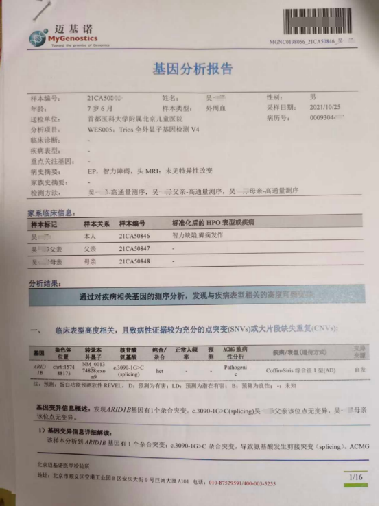 0110发生在我家里的两个奇迹1.png
