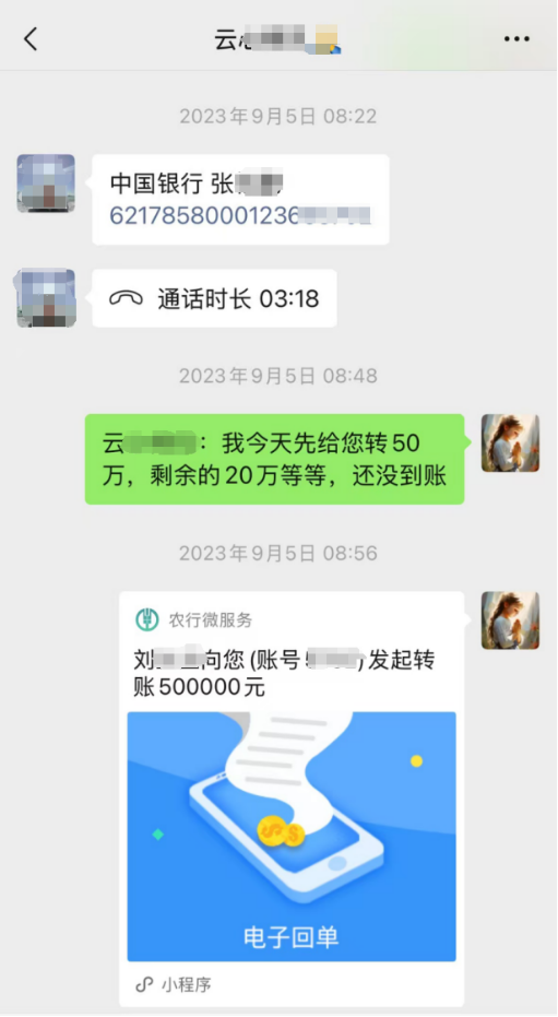 0115曝光云某恶魔诈骗70万细节1.png