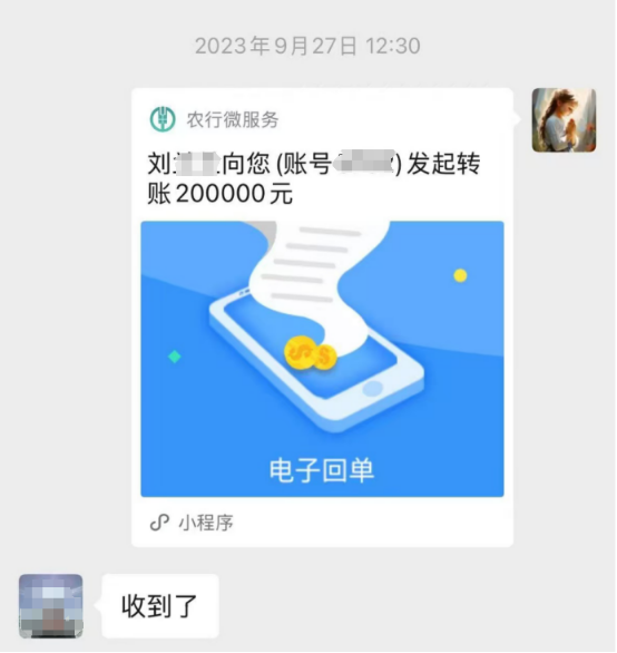 0115曝光云某恶魔诈骗70万细节2.png