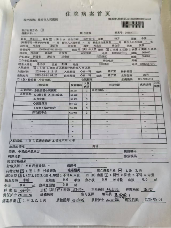 0123真神救赎，重获新生：一场生死边缘的救赎见证4.png