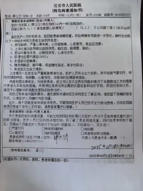 0123真神救赎，重获新生：一场生死边缘的救赎见证5.jpg
