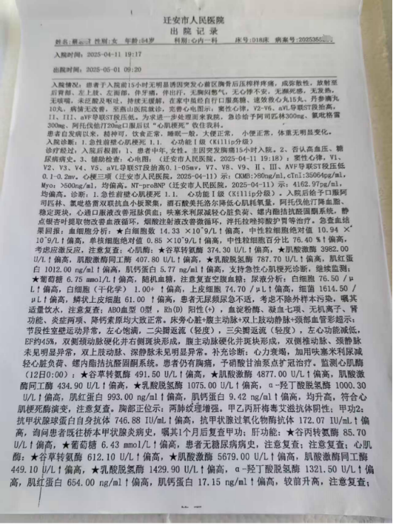 0123真神救赎，重获新生：一场生死边缘的救赎见证6.png