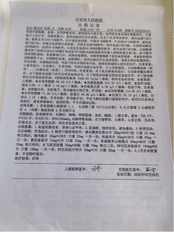 0123真神救赎，重获新生：一场生死边缘的救赎见证7.png