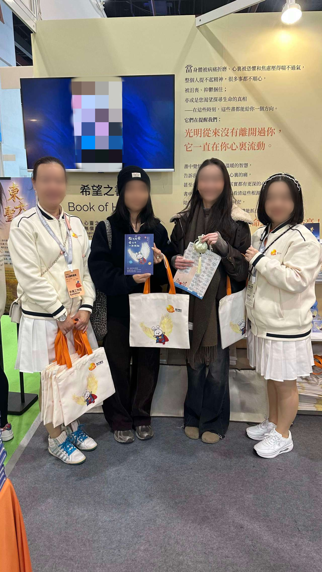 0208书展最后一日小记5.png