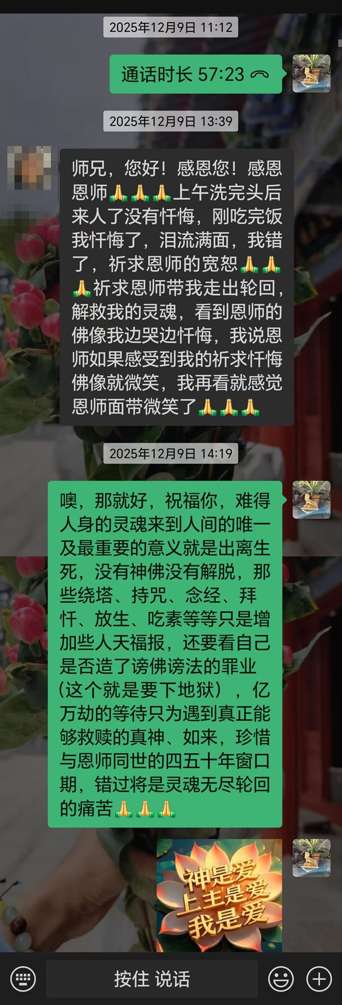 0221忏悔法门威力强大2.jpg