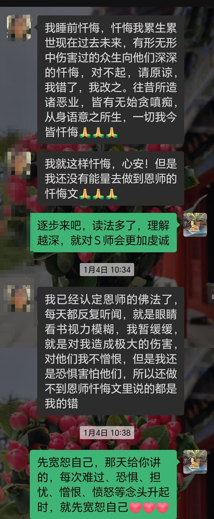 0221忏悔法门威力强大4.jpg