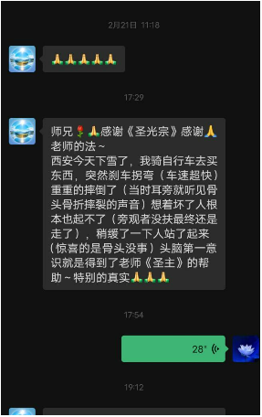 0223一位师兄骑车摔倒后的经历1.png