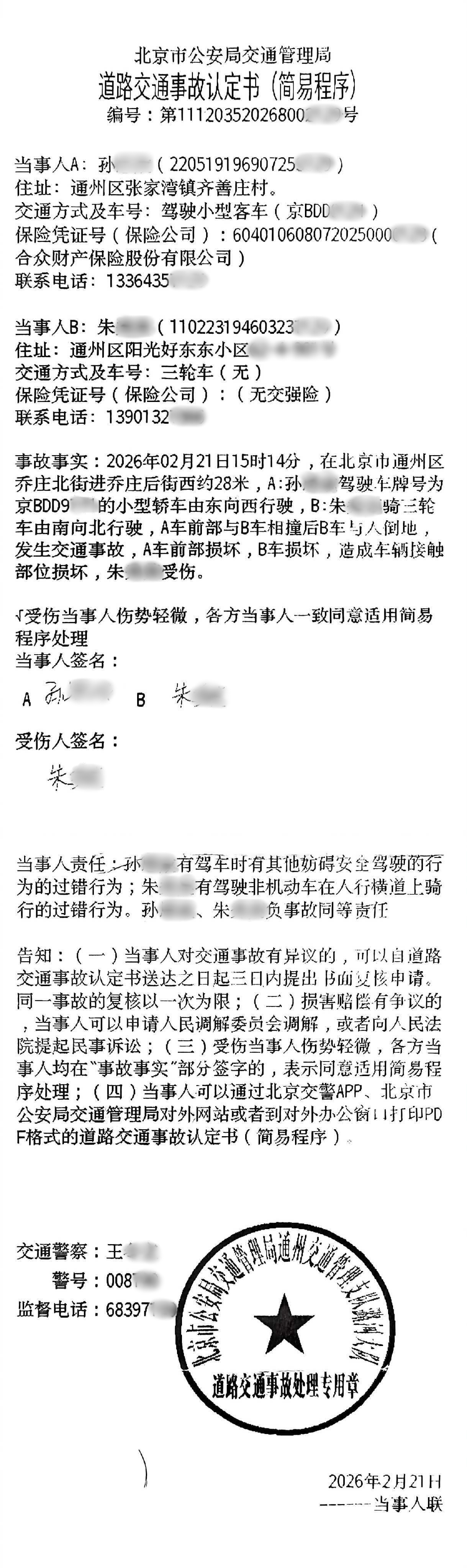 0226灵魂的靠山.jpg
