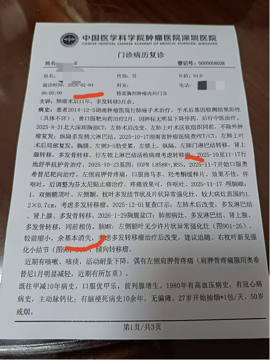 0227发生在亲人身上的神迹1.png
