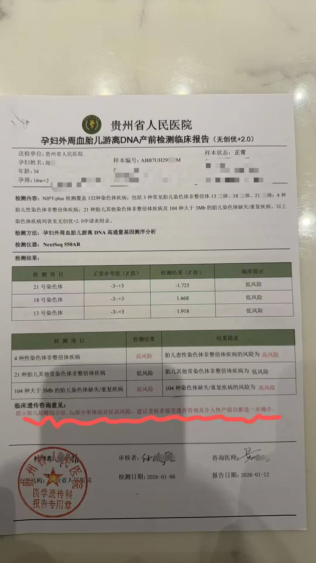 0315科学无解的基因检测1.png