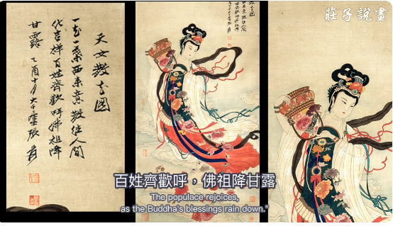 0419欢呼顶礼.png